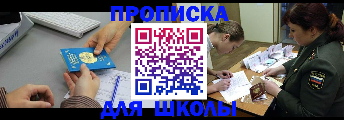 прописка для работы в Нарткале