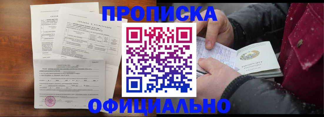 временная регистрация для школы в Нарткале