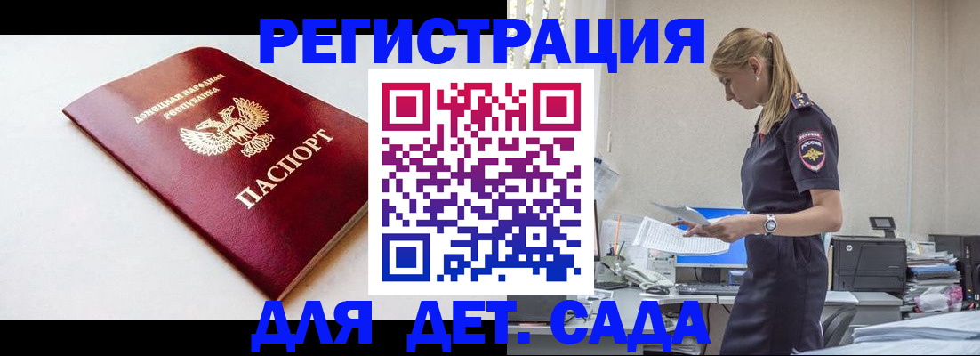 временная регистрация в Нарткале
