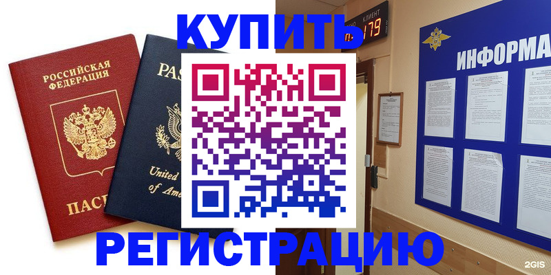 регистрация в Нарткале