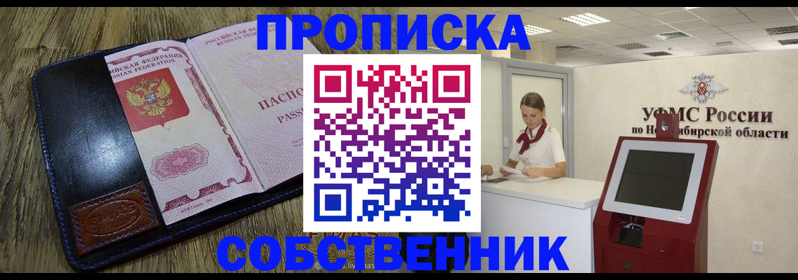 прописка гарантия в Нарткале